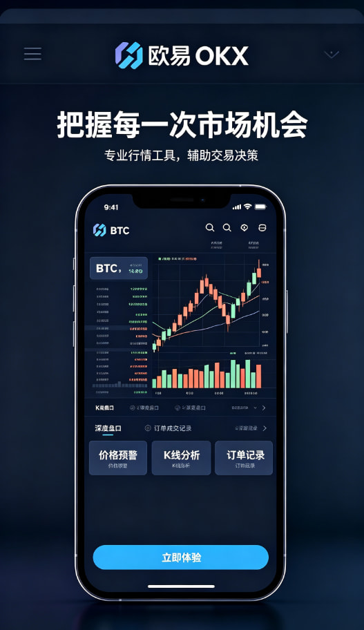 欧交易所app官网安装使用体验配图